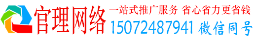 麻章官理百度运营推广